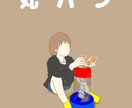 好きな食べ物と自分の世界を描きます 絵本の世界のような食べ物×人の不思議な世界 イメージ3