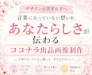 出品サービス画像☆ココナラサムネイル作成します SNSやヘッダー・チラシキャッチコピー・スライド資料も対応 イメージ1