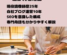 調理師25年の私が飲食店・食品会社の記事を書きます 店舗HP・SNS用にプロの言葉で商品の魅力を伝えます イメージ6