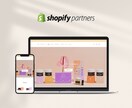 Shopifyで低価格でシンプルなサイト制作します サイト運用の基本機能を組み込みスピーディーに制作します！ イメージ4