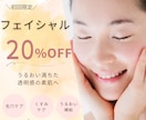 美容サロン向け投稿テンプレート3枚を販売します Canvaで簡単編集♪フェイシャル20%OFF イメージ1