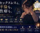 セックスレス・不倫・性癖の悩み聴きます 誰にも言えない性の悩み聴きます。 イメージ1