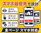 地域事業者の集客ホームページを制作します 構成・文章・問い合わせ導線までまとめてご提案します イメージ6