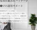 個人ビジネス開業支援！集客＆顧客化を仕組み化します 未経験からでも活躍できるSNS起業のオンライン集客を仕組み化 イメージ2
