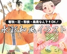和風をテーマに情緒ある水彩イラストを描きます 着物・花・和食や風景など「和」のモチーフお任せください！ イメージ1