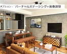 居住中物件等の室内家具消して空室イメージ作成します 物件売却時におすすめ・バーチャルステージングにも対応 イメージ5