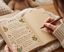 今すぐOK♪20代OLがお話しに優しく寄り添います 雑談　恋愛　仕事どんな話でも否定せずふんわりお聞きします☘️ イメージ7
