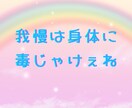 毎日のように夫婦喧嘩で辛いあなたに寄り添います わたしも毎日夫婦喧嘩でした。辛いお気持ちよくわかります。 イメージ5