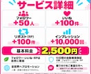 X フォロワー・いいね・RP・インプを増やします エンゲージメント率アップ対策に！セット販売です✨ イメージ2