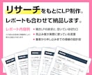 原稿不要・公開まで代行。LPを3営業日で作ります 【限定価格は残り1名】お客様の作業は、質問へのご返信だけです イメージ2
