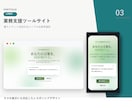 ホームページ制作します スマホ対応で見やすく制作します イメージ8