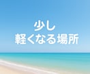 HSP、敏感さ、生きづらさに寄り添います 人間関係や環境に疲れやすい方へ　HSPさんのための安心相談 イメージ3