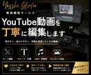 YouTube・思い出の動画を丁寧に編集します 大切な動画を、見やすく・伝わりやすく、丁寧に仕上げます イメージ1