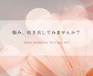 誰にも言えない悩み、やさしく受け止めます 育児・妊娠・人間関係の悩み、気軽にお話しください イメージ1