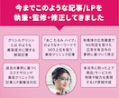 薬機法対応！美容系記事/LPを執筆・リライトします 薬機法や医療広告ガイドラインに対応！記事/LP作りをサポート イメージ2