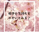 相手の気持ち、状況をタロットカードで占います 気になっている相手の事をタロットカードでのぞいてみましょう イメージ1