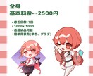 格安！商用可！ミニキャライラストを描きます サムネイル、アイコン、グッズ、フラスタなどにオススメです イメージ4