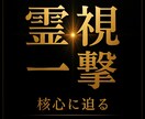 3000じ～5000じ★悩み★直観視★みます ★誰にも言えない悩み★解決へ導く★ イメージ2