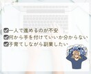 迷わず進めるバイマ実践をサポートします 子育てしながら続けられるバイマ実践サポート イメージ2
