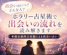 出会いはいつ？どんな人？ホラリー占星術で占います 恋愛のタイミングを逃さぬよう アンテナを張って臨みましょう イメージ1