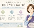 一人で抱えた悩みをお聴きします どんなお悩みも否定せず、あなたに寄り添います イメージ4