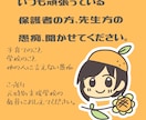 頑張ってる保護者の方、先生方、愚痴聞きます 元特別支援学校の教員にこっそり愚痴、聞かせてください。 イメージ1