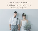 結婚式オープニングムービー❗️テンプレご提供します パワポ/iPhoneで作成可能❗️【タイプ④hands】 イメージ3