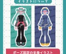 ステッカー風デフォルメ全身イラスト制作します 商用利用OK！グッズ制作にもおすすめ！ イメージ3