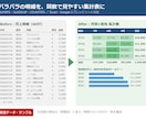 Excel作業を自動化｜関数集計表を3日で作ります 明細の転記・集計を関数で自動化／検算つき イメージ1