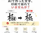 Canva・AI画像を印刷用に整えますます 印刷会社へ提出できる状態へ丁寧に整えます イメージ4
