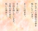 幻想的な詩を作成いたします 画像への文字入れ、Xのヘッダーなども対応可能 イメージ3