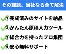 最短３日！士業・企業用完成済みサイトを販売します セミオーダー式のサイトを納品。後は原稿を穴埋めしていくだけ。 イメージ3