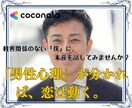 大人の恋の作戦会議。男性視点でアドバイスします ひとりで悩まないで。あなたの恋を男性目線で全力サポートします イメージ1