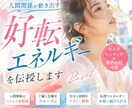 人間関係を整える✧絆強化エネルギーを伝授します 周囲から愛され信頼される関係性へ導きます イメージ1