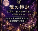 タロット/霊視【魂の伴走】最上位プランになります VIPプラン― あなたの輝きを、光の聖域で守り抜く ― イメージ1