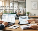継続　丸投げOK！ オンライン事務・採用代行します 丸投げOK！あなたの右腕バックオフィス業務を強力サポート イメージ1
