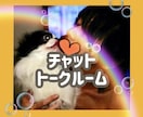 相談、雑談、幅広く⭐️1週間 24時間対応します ⭐️チャットがお好みのかた⭐️半端なクーポンが切れる前に☺︎ イメージ1