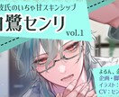 シチュボ台本・MIX・サムネイルまとめて承ります シチュボ出してみたい！まとめて頼みたい！という方に最適✨ イメージ2