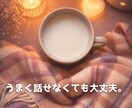 もう無理、消えたい夜の気持ちに寄り添います 夜の底にいる時も、隣で一緒に過ごします イメージ2