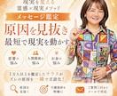 現実動く霊感鑑定 原因を一瞬で言語化最短提示します 最短ルートで人生を動かすための行動と思考をサポート致します イメージ1
