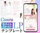 Canvaの成約LPテンプレートを送ります 占い・復縁・カウンセリング・ミニレッスンに！自由カスタマイズ イメージ1