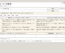 現場経験とAIでKY活動表・安全書類を作成します 元請け指定様式にも内容・データ形式を確認のうえ対応 イメージ1