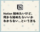 癒し系☘Notionの悩み、優しくサポートします 家計簿/タスク管理/メモ帳など　ゆる～く始めていきたい方へ イメージ2