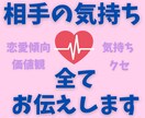 心理カウンセラーがお相手の心理を詳細分析します 相手の本音と嘘、行動原理や恋愛趣向を知って失敗しない恋愛を。 イメージ1
