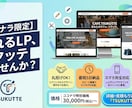 現役AIエンジニアが、売れるLPをツクリます 個人事業主のための、爆速ホームページ制作 イメージ1