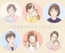 シンプルで柔らかいタッチのアイコン描きます お仕事・副業・趣味にもオススメ♪優しい似顔絵イラスト イメージ7