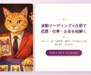 恋愛、仕事、お金。あなたの心の波動を読み解きます 誰にも言えない苦しい悩み想い。安心して眠れる夜にしてください イメージ1
