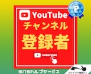 YouTubeチャンネル登録者を増やします 拡散宣伝してチャンネル登録者を100人以上増やします！！ イメージ1