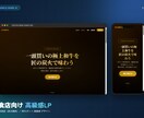 集客できるプロ品質LPをフル装備で制作します フォーム・SEO・解析まで完備／スマホ対応／最短3日 イメージ2