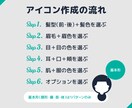 選ぶだけ！シンプルでかわいいアイコン作ります 髪型・色・顔パーツを “選ぶだけ” でかわいいアイコンが完成 イメージ3